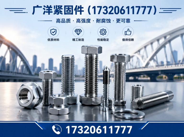 峰峰矿区地脚螺栓展示图