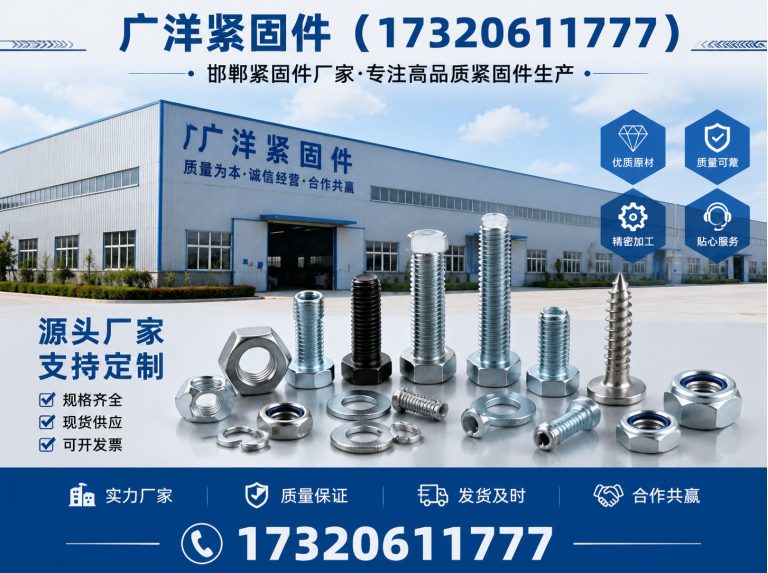 峰峰矿区自攻丝展示图