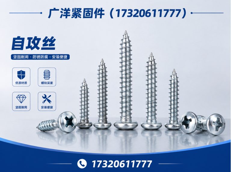 峰峰矿区邯郸紧固件厂家展示图
